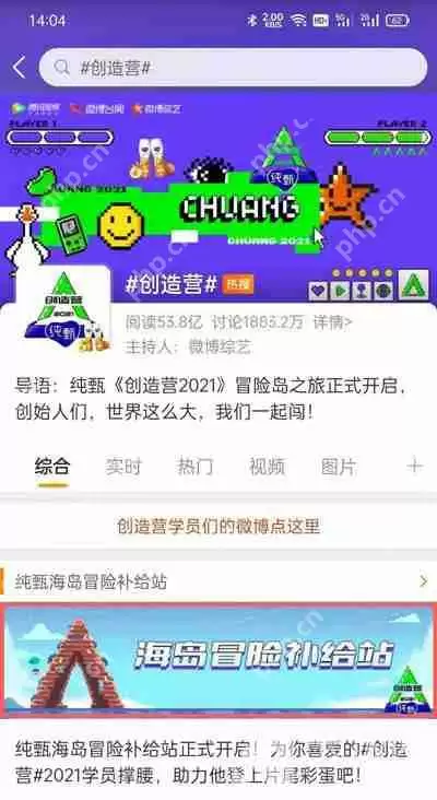 如何给创造营2021投票