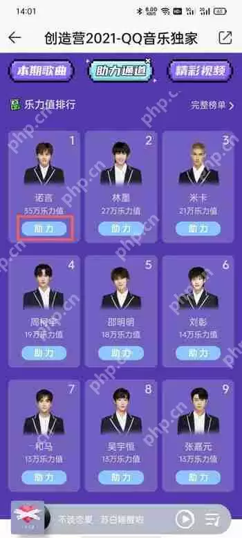 如何给创造营2021投票