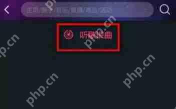 如何通过阿里星球进行听歌识曲？通过阿里星球进行听歌识曲的方法介绍
