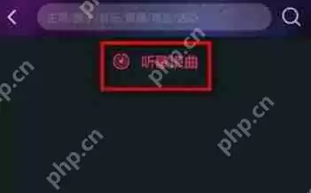 如何通过阿里星球进行听歌识曲？通过阿里星球进行听歌识曲的方法介绍