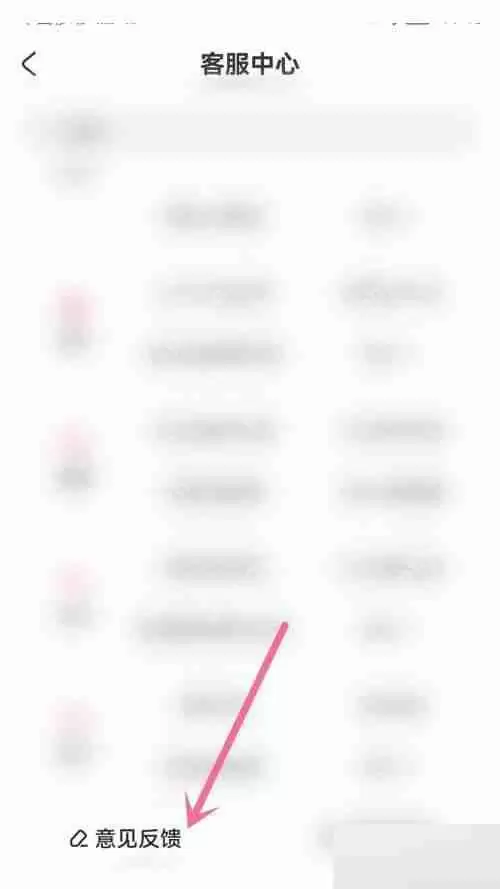AcFun怎么提交反馈?AcFun提交反馈方法