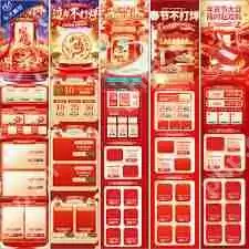 2025淘宝年货节何时举办