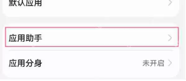 鸿蒙系统怎么打开游戏模式