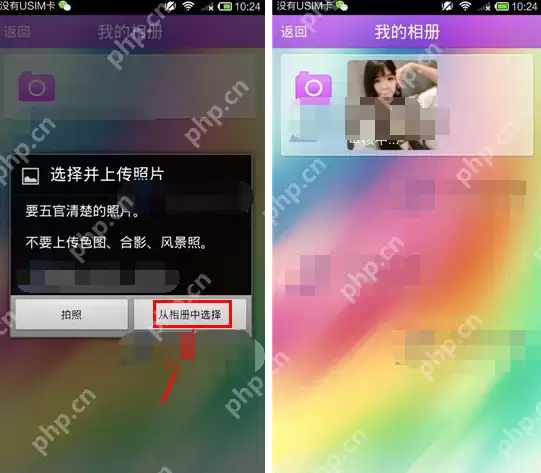 热恋APP怎么上传照片？上传照片的方法介绍