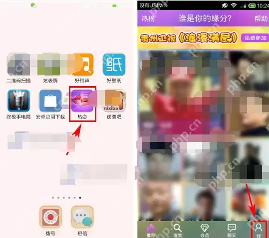 热恋APP怎么上传照片？上传照片的方法介绍
