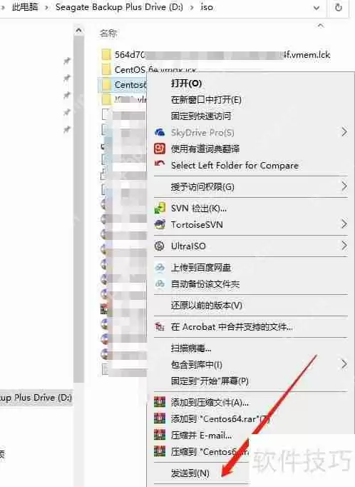 快速创建文件夹快捷方式的方法