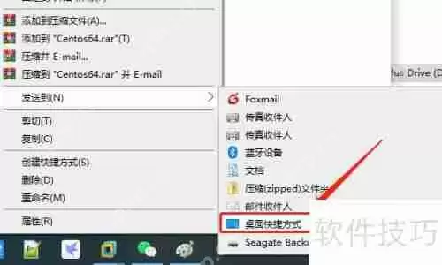 快速创建文件夹快捷方式的方法