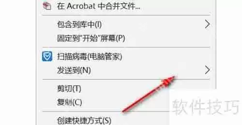 电脑文件夹快捷方式创建方法