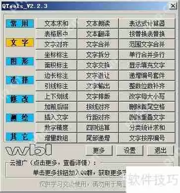 QTools插件:CAD/CASS测绘的超强辅助工具