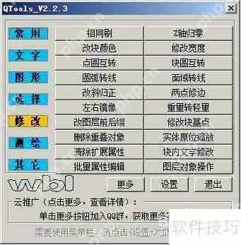 QTools插件:CAD/CASS测绘的超强辅助工具