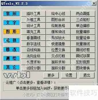QTools插件:CAD/CASS测绘的超强辅助工具