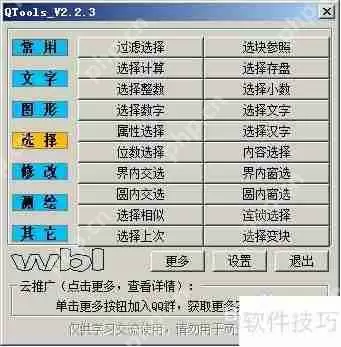 QTools插件:CAD/CASS测绘的超强辅助工具