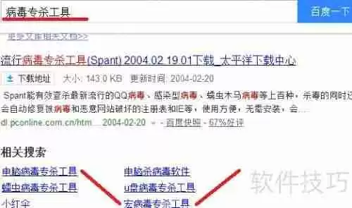 电脑中病毒怎么办:快速解决方法
