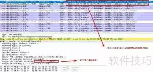 ARP协议的工作原理简介