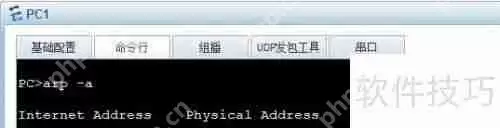 ARP协议的工作原理简介