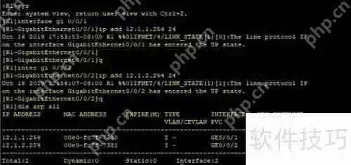 ARP协议的工作原理简介