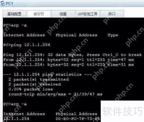 ARP协议的工作原理简介