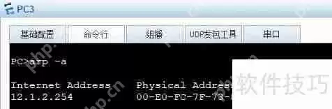 ARP协议的工作原理简介