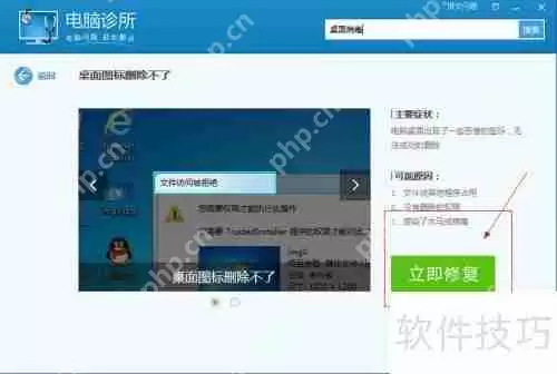 电脑桌面图标被木马病毒感染怎么办