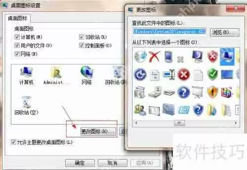 电脑桌面图标被木马病毒感染怎么办
