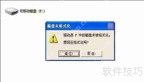 U盘中毒解决方案：快速扫描与深度清理技巧