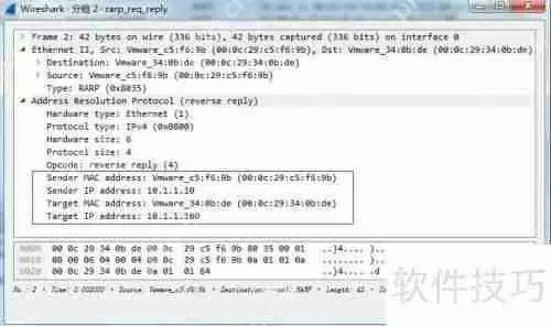 ARP数据包分析：网络通信背后的秘密