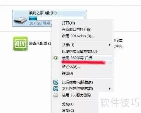 U盘中毒导致文件丢失，如何恢复？
