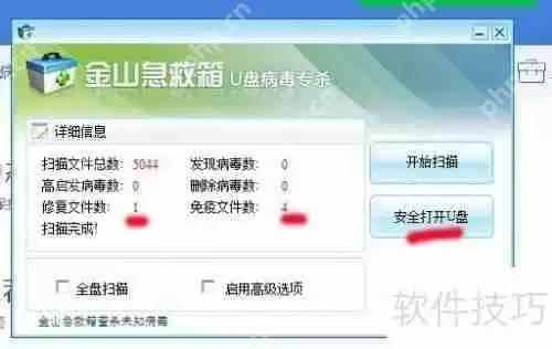U盘中毒导致文件丢失，如何恢复？