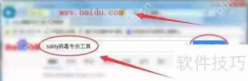 彻底清除Sality病毒的方法