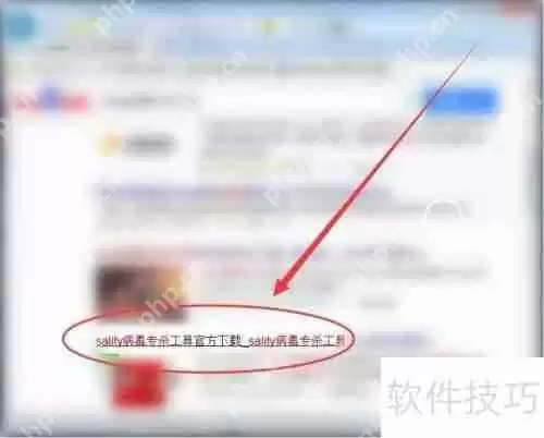 彻底清除Sality病毒的方法