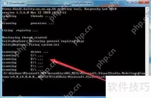 彻底清除Sality病毒的方法