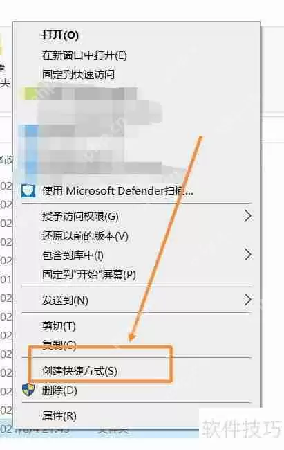 如何为文件夹创建快捷方式