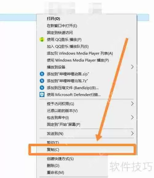 如何为文件夹创建快捷方式