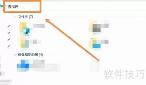 如何为文件夹创建快捷方式