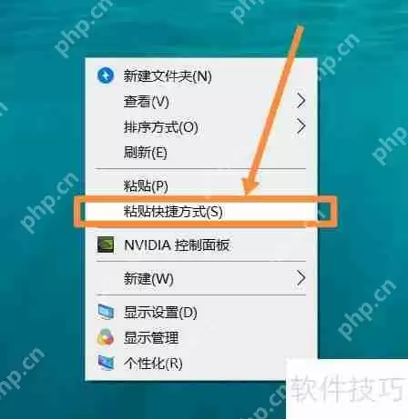 如何为文件夹创建快捷方式