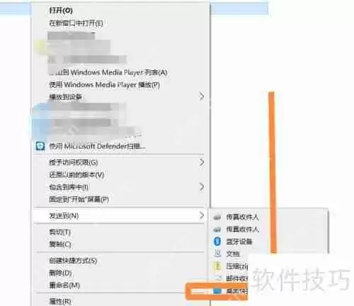 如何为文件夹创建快捷方式
