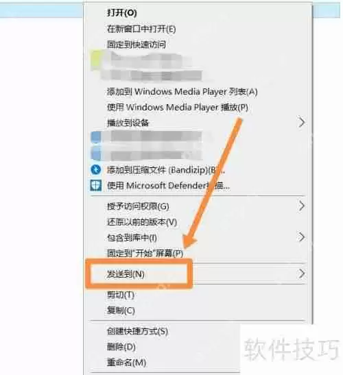 如何为文件夹创建快捷方式