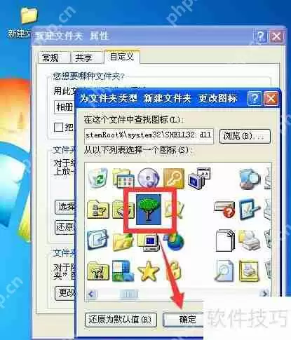 学会这招,轻松更改文件夹和快捷方式图标!