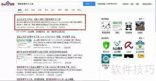 电脑中了鬼影病毒怎么办？