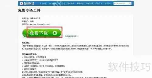 电脑中了鬼影病毒怎么办？