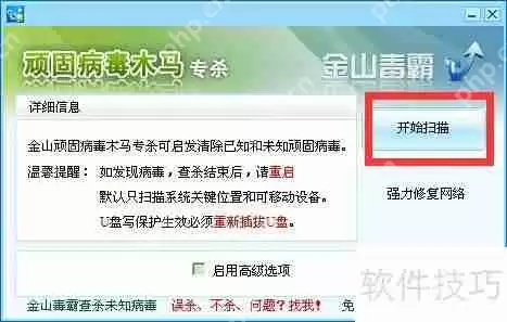 电脑中了鬼影病毒怎么办？