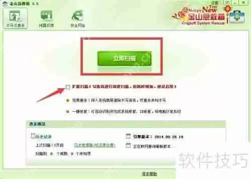 电脑中了鬼影病毒怎么办？