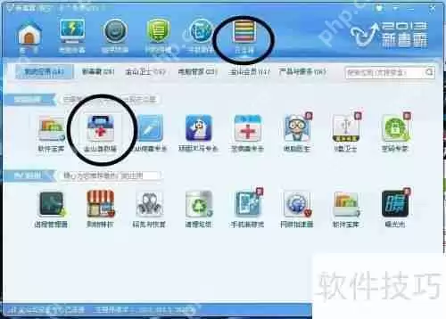 电脑中了鬼影病毒怎么办？