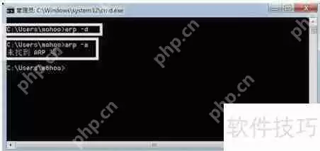 如何命令清理ARP缓存：步骤与方法