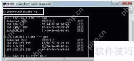 如何命令清理ARP缓存：步骤与方法