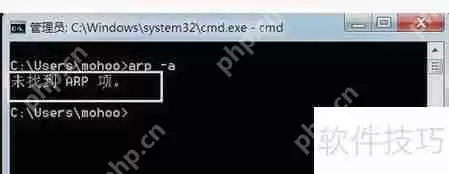 如何命令清理ARP缓存：步骤与方法