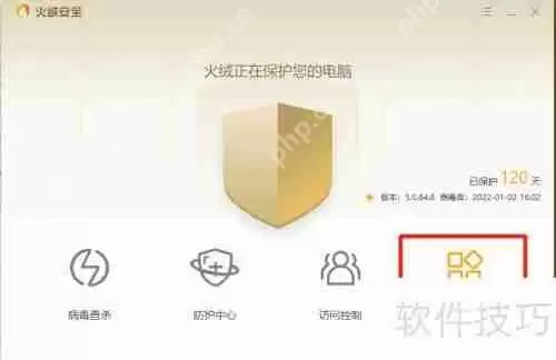 电脑病毒查杀方法：有效清除恶性顽固病毒
