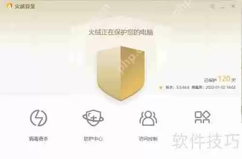 电脑病毒查杀方法：有效清除恶性顽固病毒