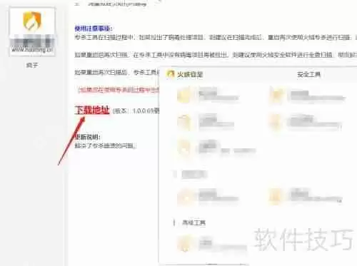 电脑病毒查杀方法：有效清除恶性顽固病毒