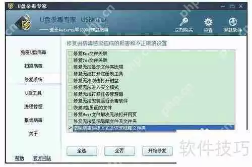 U盘文件夹变成快捷方式怎么办